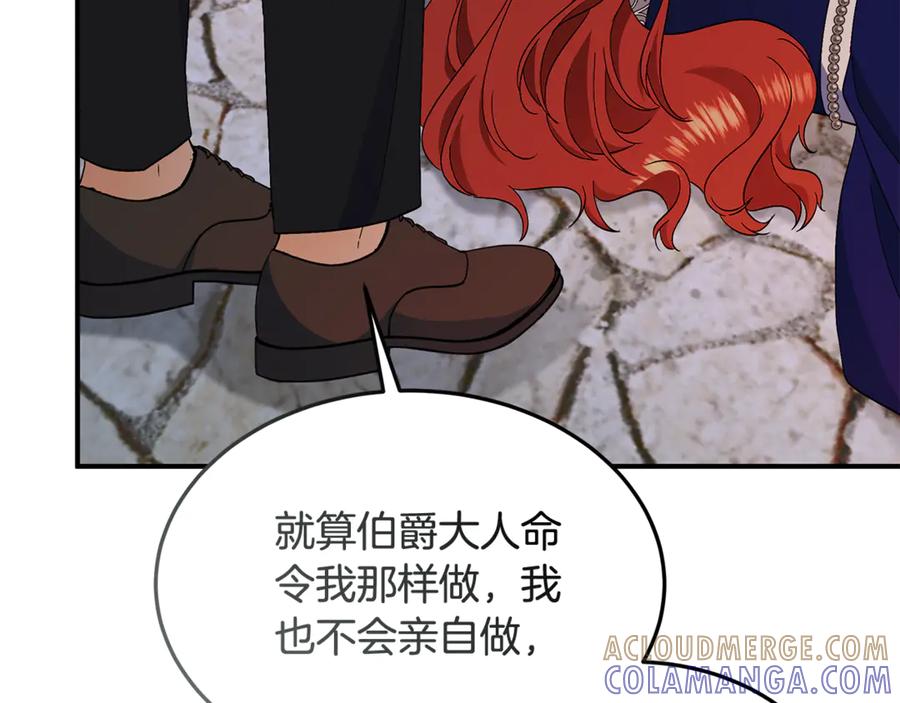 《杀了病娇男主》第47话 遭遇不测 第29页