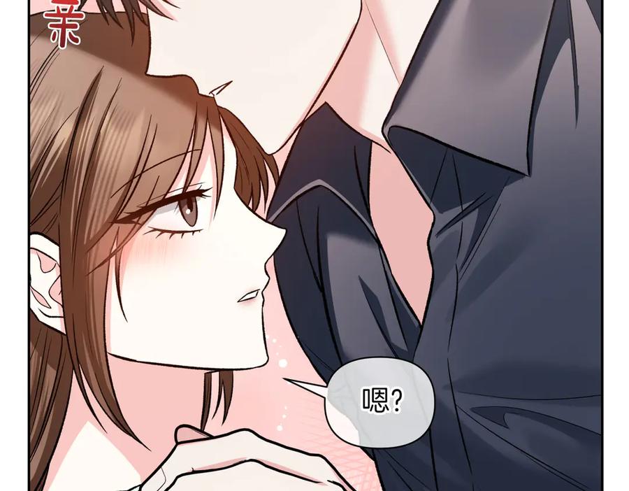 《第二次新婚》第46话 哄睡 第83页