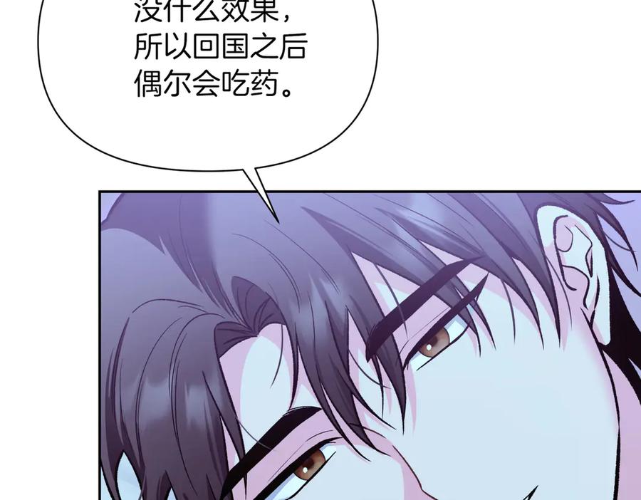 《第二次新婚》第46话 哄睡 第34页