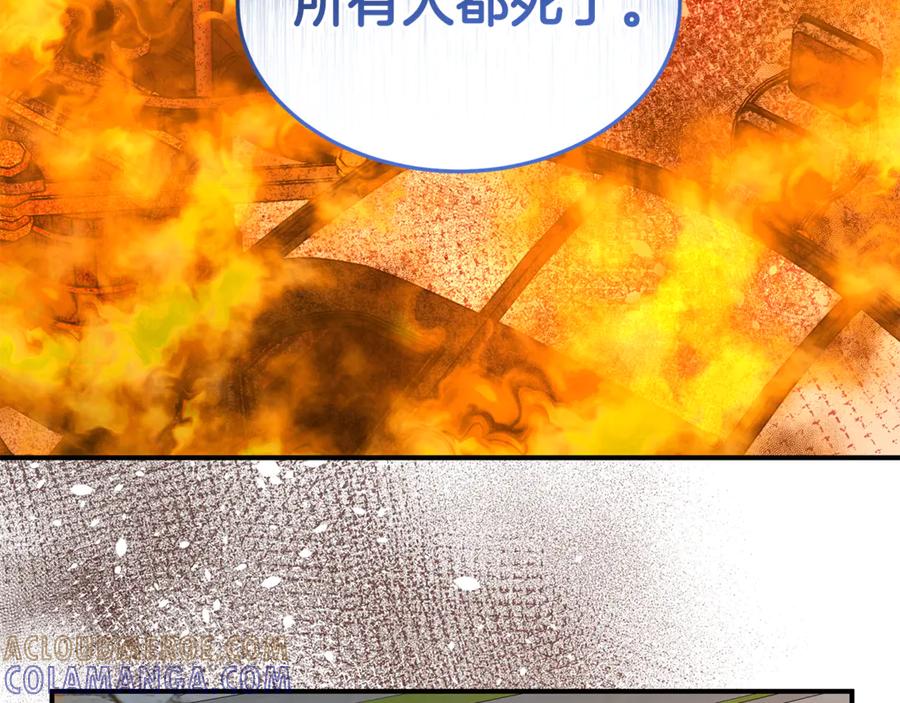 《杀了病娇男主》第47话 遭遇不测 第5页