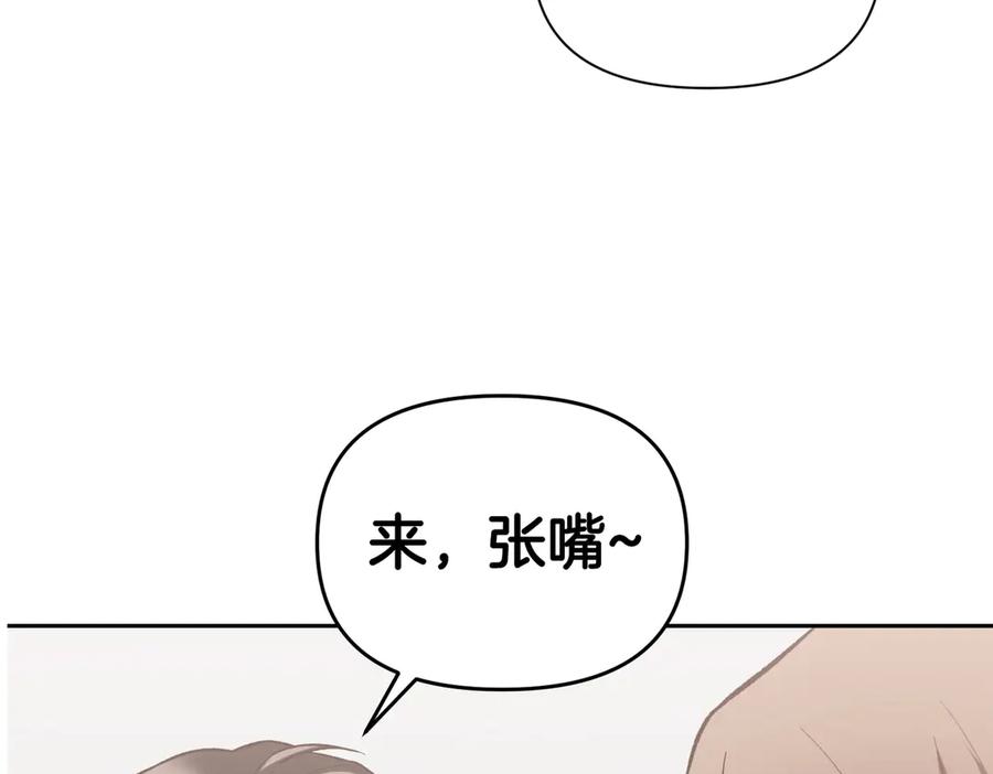 《第二次新婚》第46话 哄睡 第98页