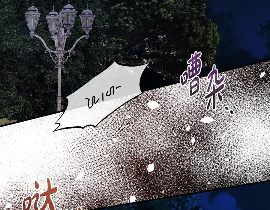 《杀了病娇男主》第47话 遭遇不测 第58页