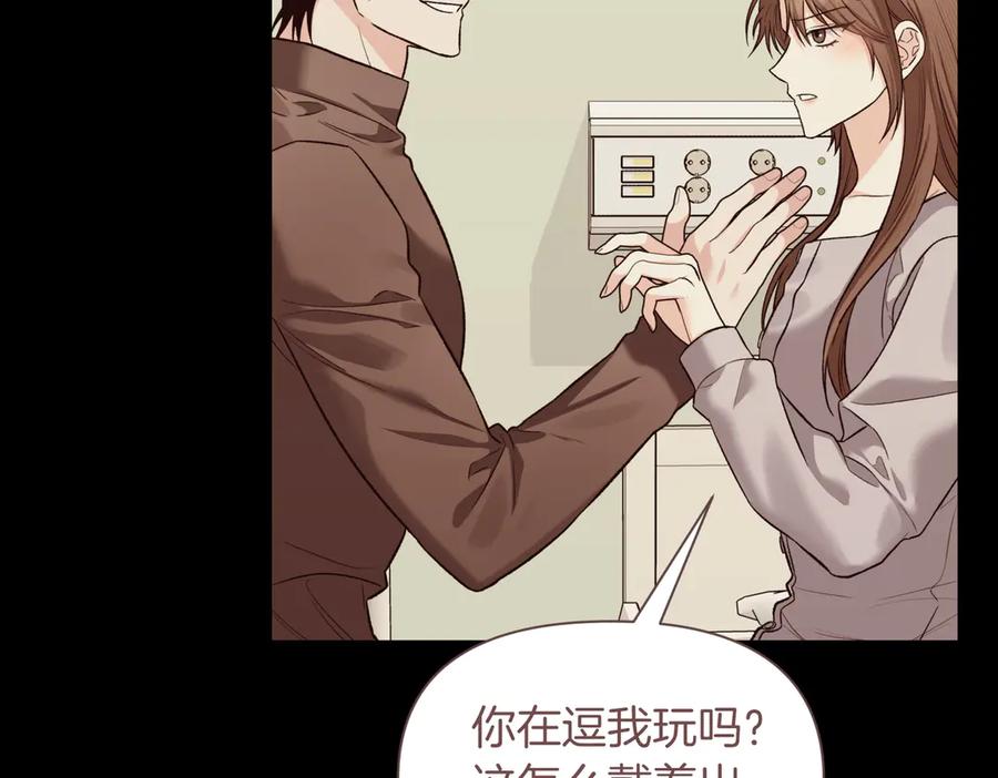 《第二次新婚》第46话 哄睡 第135页