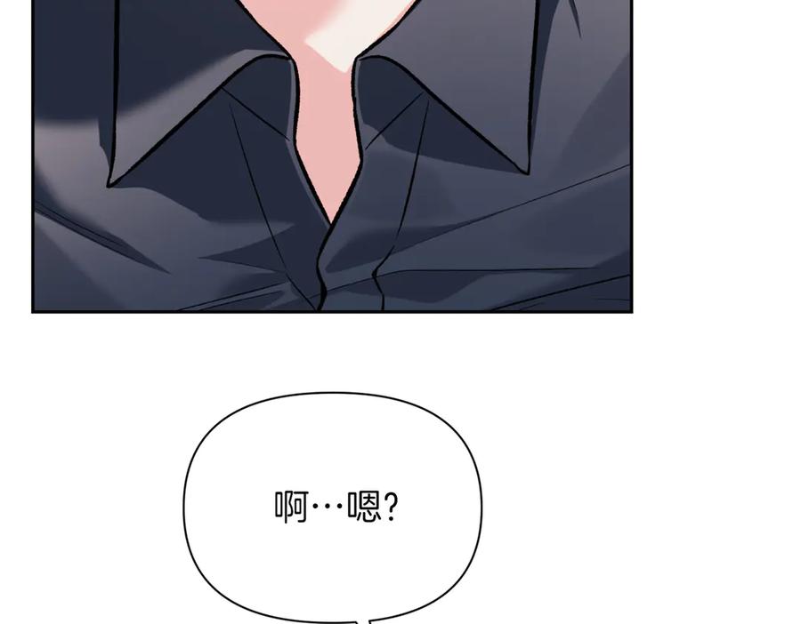 《第二次新婚》第46话 哄睡 第86页