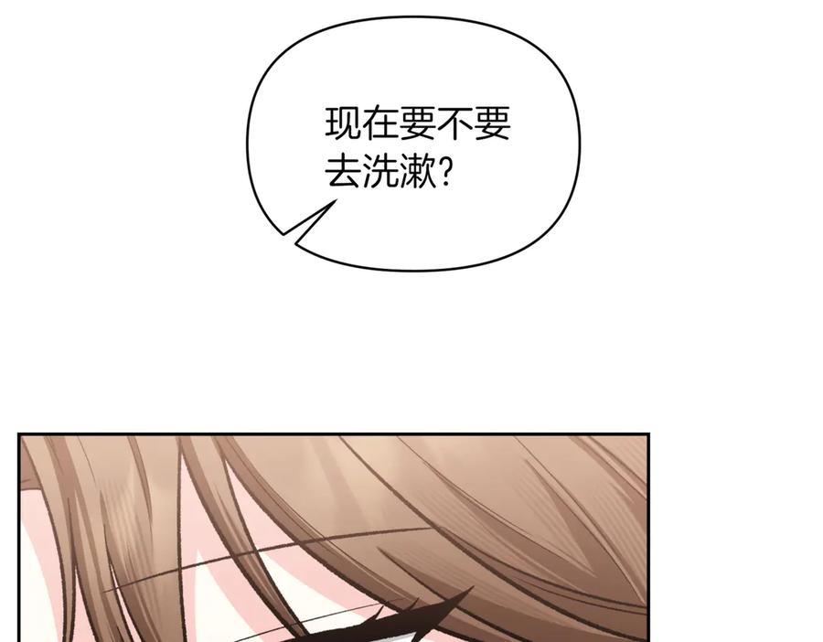 《第二次新婚》第46话 哄睡 第119页