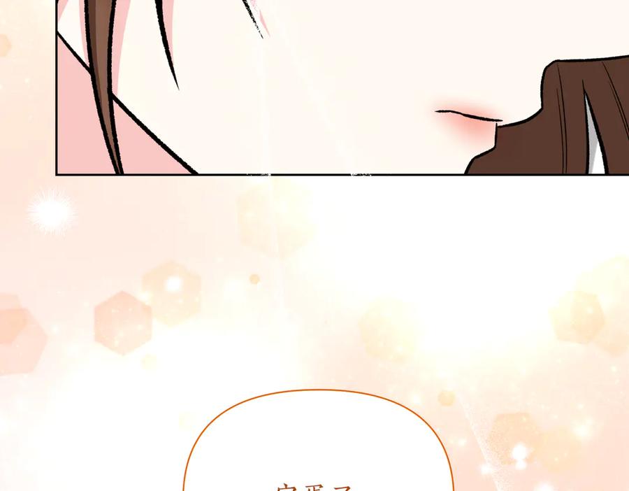 《第二次新婚》第46话 哄睡 第67页