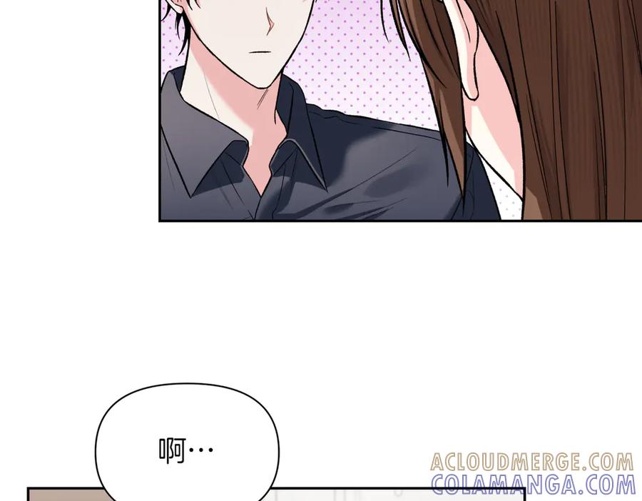 《第二次新婚》第46话 哄睡 第105页