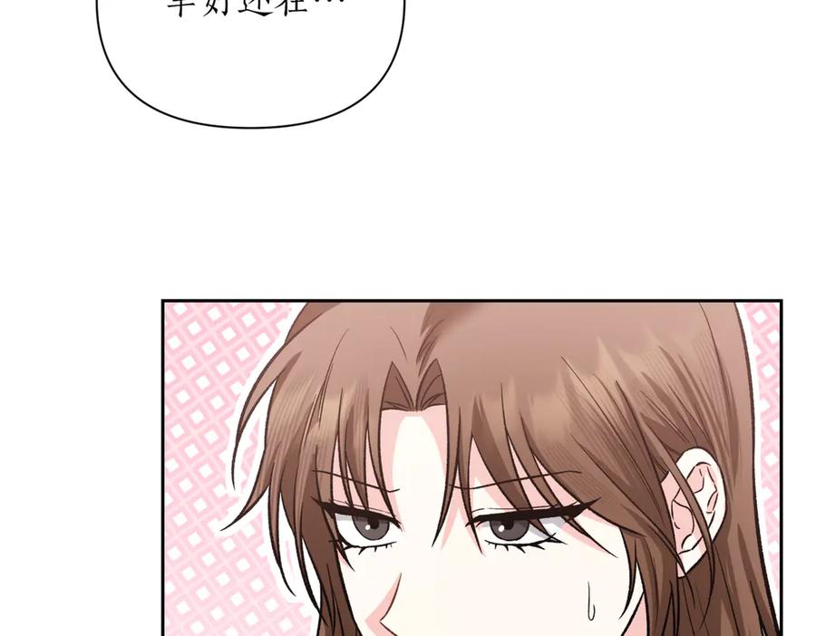 《第二次新婚》第46话 哄睡 第80页