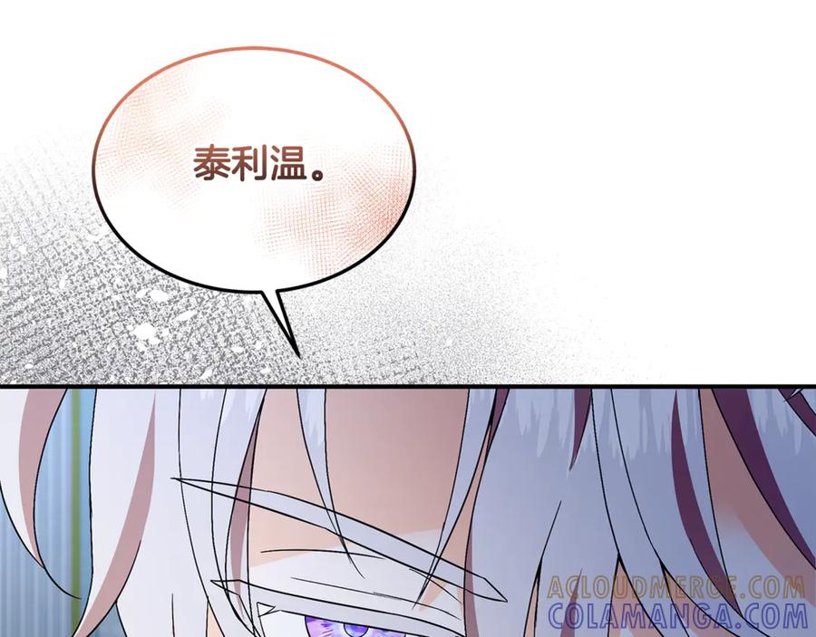 《杀了病娇男主》第47话 遭遇不测 第153页