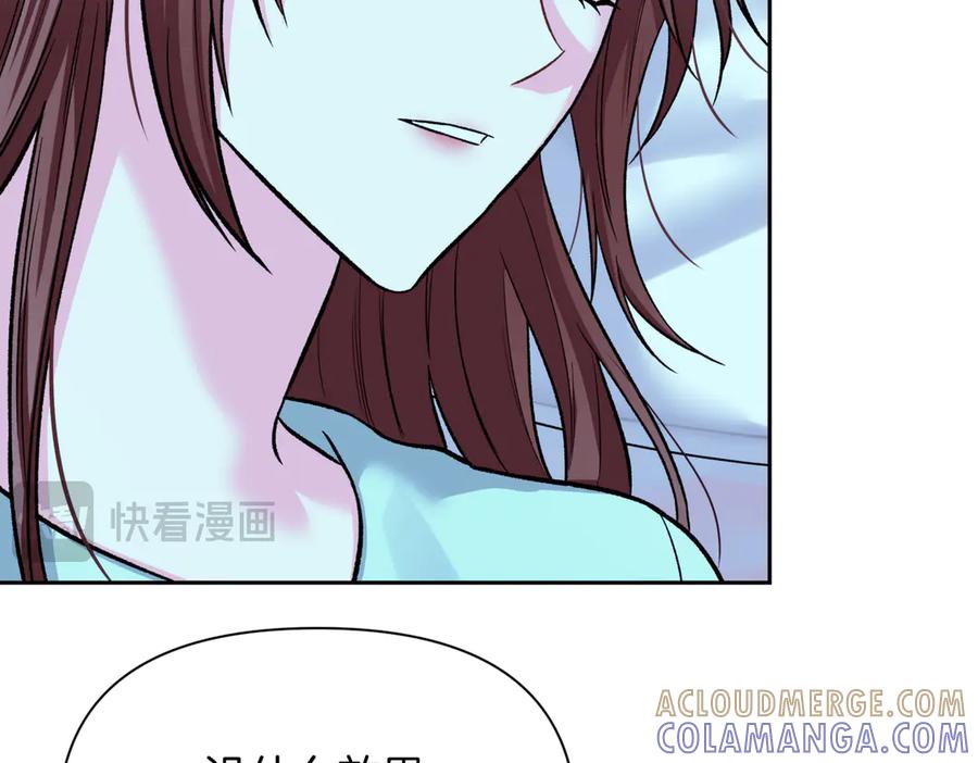 《第二次新婚》第46话 哄睡 第33页