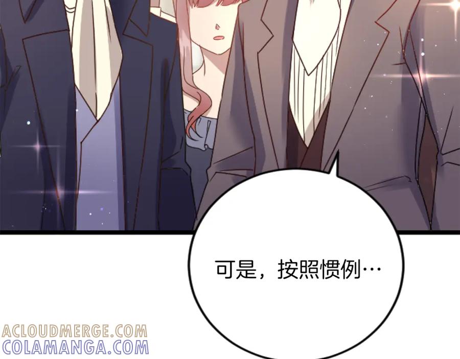 《复仇千金的第二人生》第68话 放诱饵 第9页