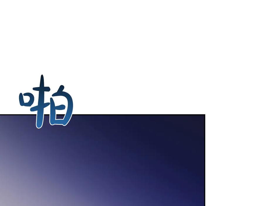 《第二次新婚》第46话 哄睡 第20页