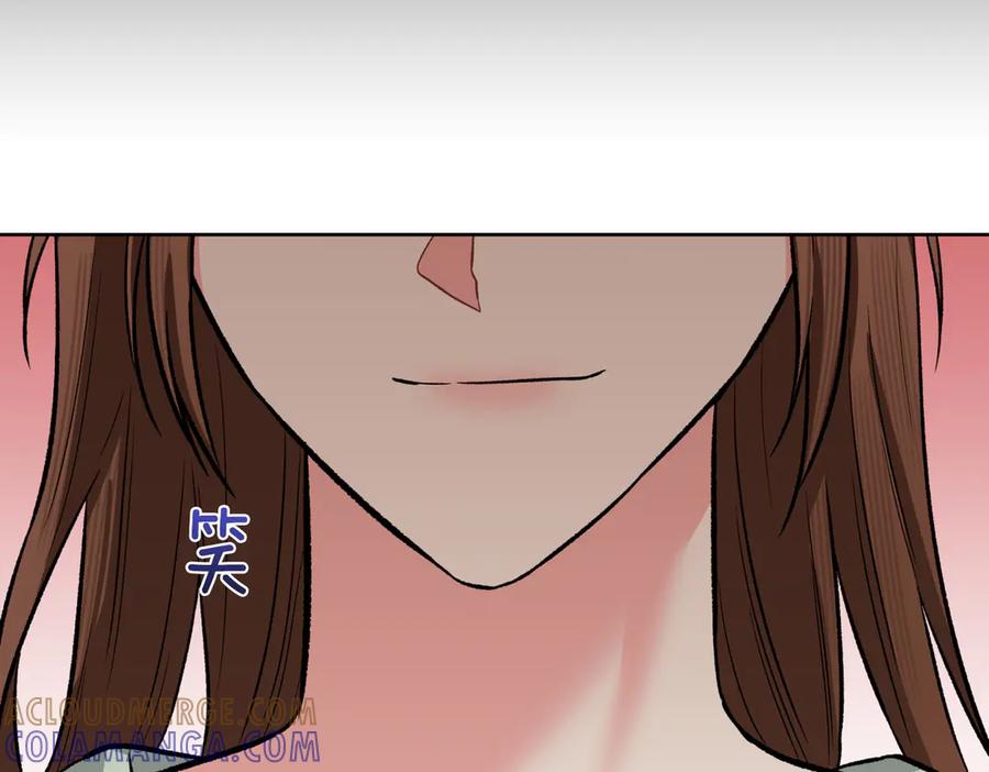 《第二次新婚》第46话 哄睡 第141页