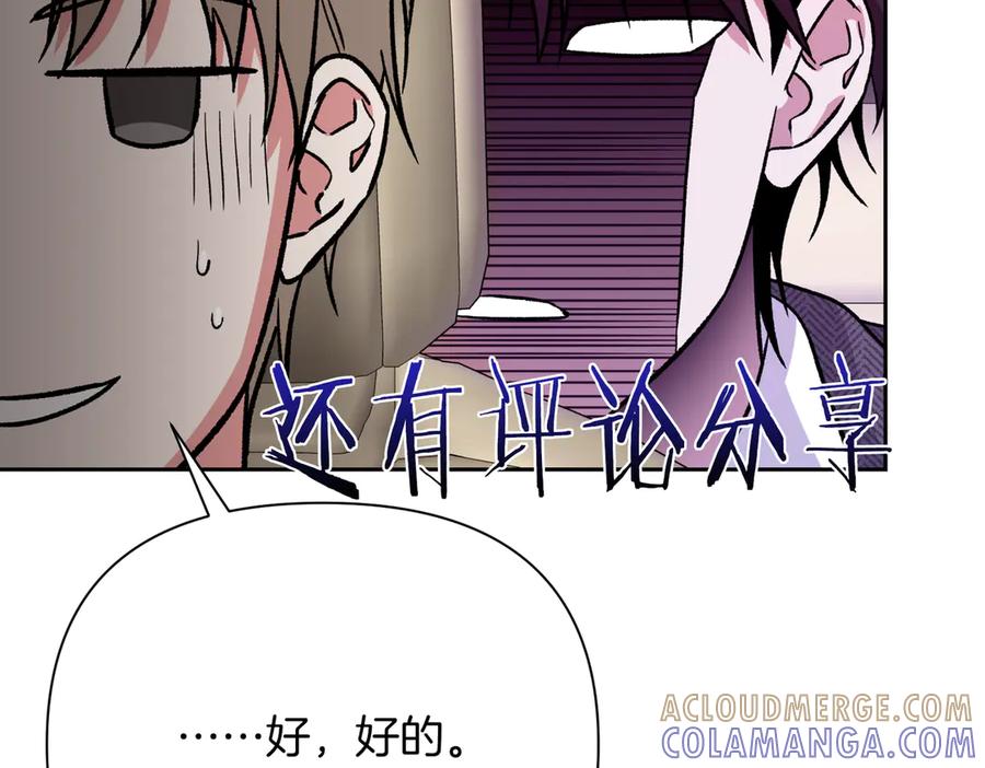 《第二次新婚》第46话 哄睡 第149页