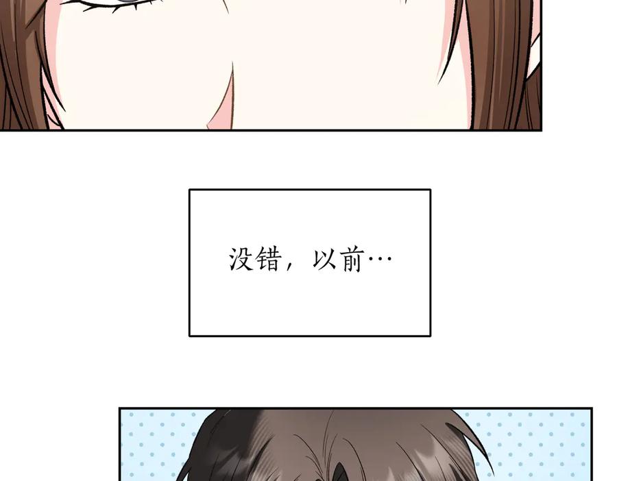 《第二次新婚》第46话 哄睡 第130页