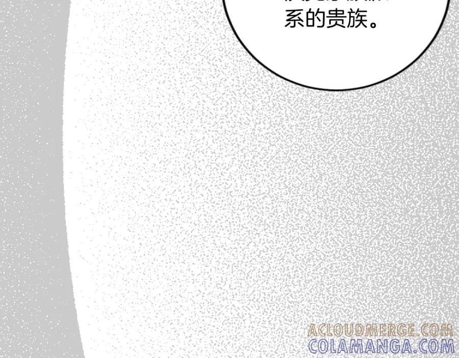 《复仇千金的第二人生》第68话 放诱饵 第33页
