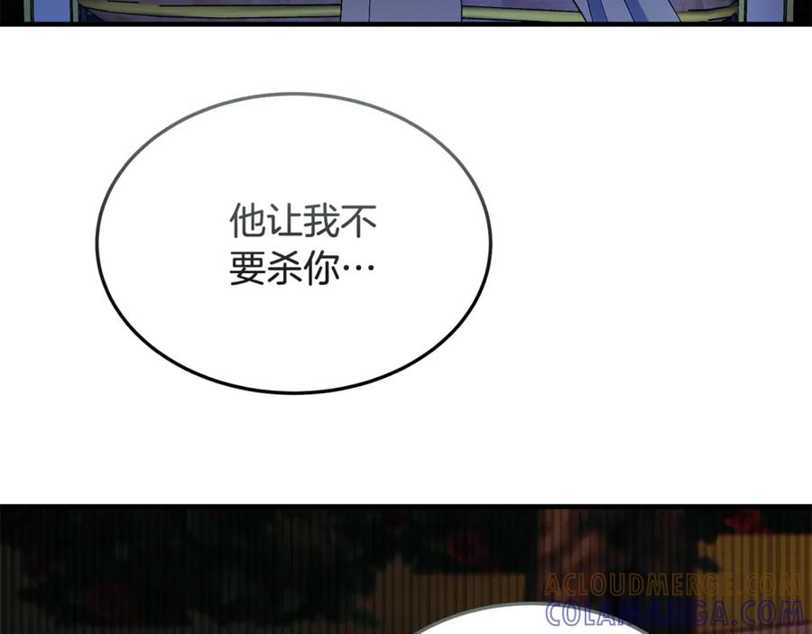 《杀了病娇男主》第47话 遭遇不测 第49页