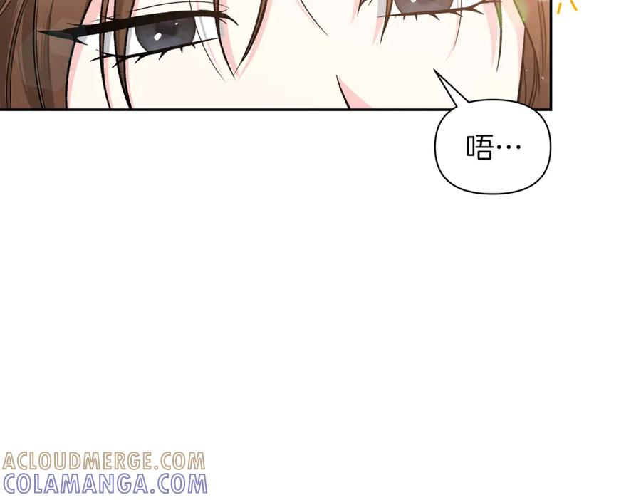 《第二次新婚》第46话 哄睡 第53页