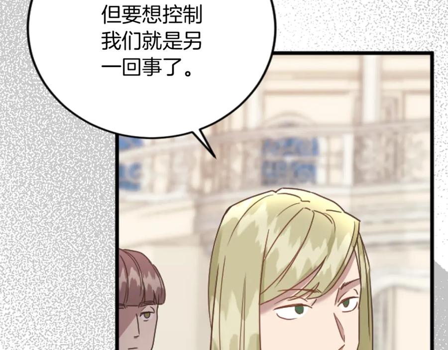 《复仇千金的第二人生》第68话 放诱饵 第35页