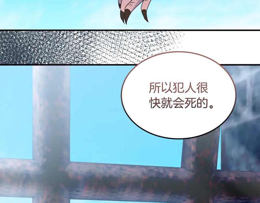 《杀了病娇男主》第47话 遭遇不测 第162页