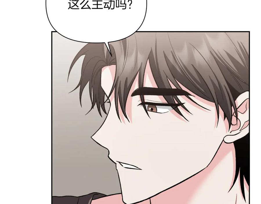 《第二次新婚》第46话 哄睡 第14页
