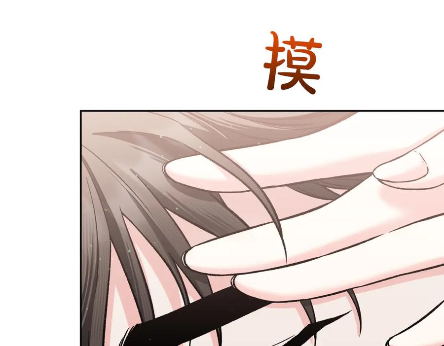 《第二次新婚》第46话 哄睡 第62页