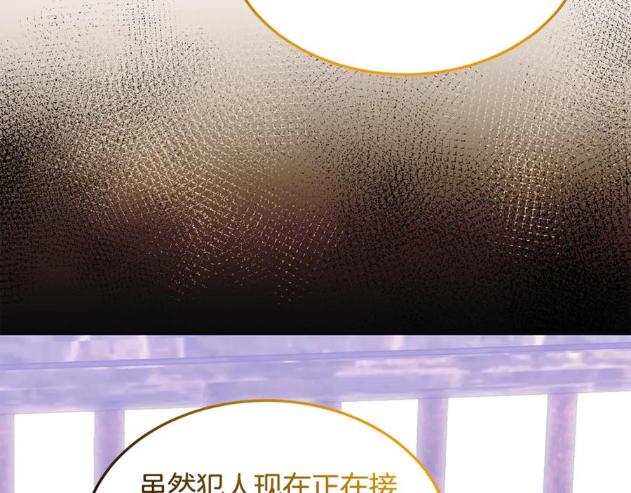 《杀了病娇男主》第47话 遭遇不测 第120页