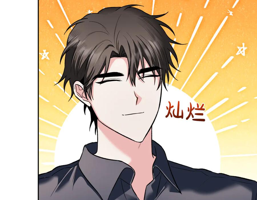 《第二次新婚》第46话 哄睡 第111页