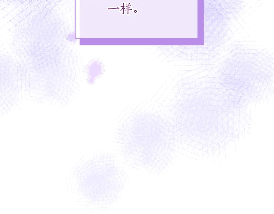 《第二次新婚》第46话 哄睡 第51页