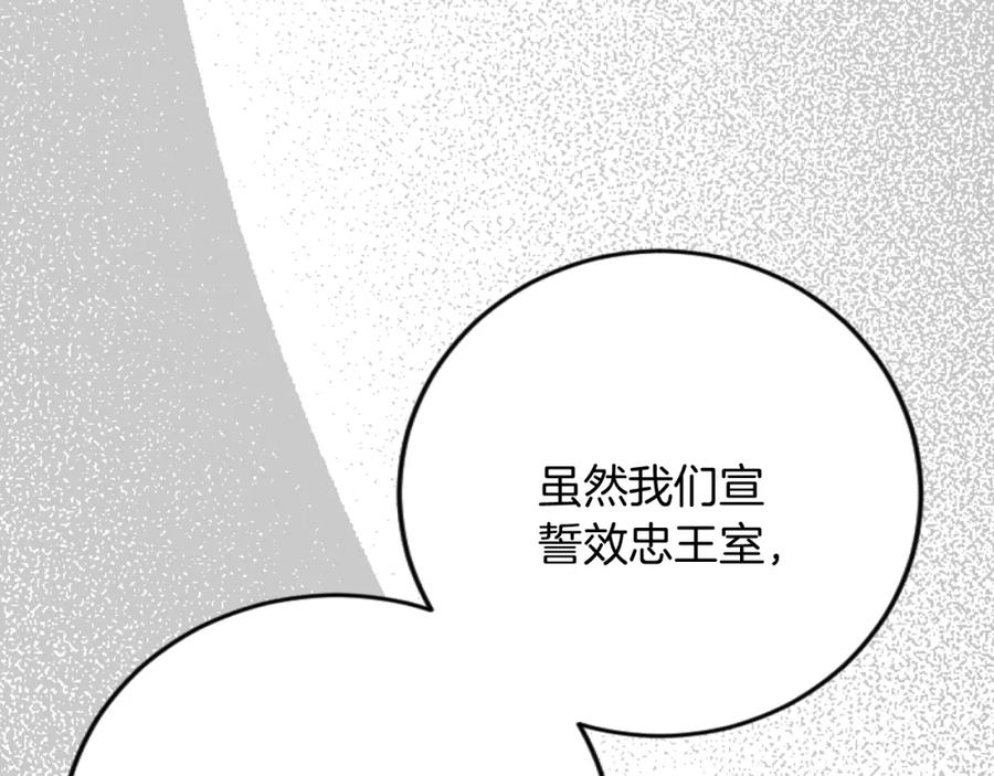 《复仇千金的第二人生》第68话 放诱饵 第34页