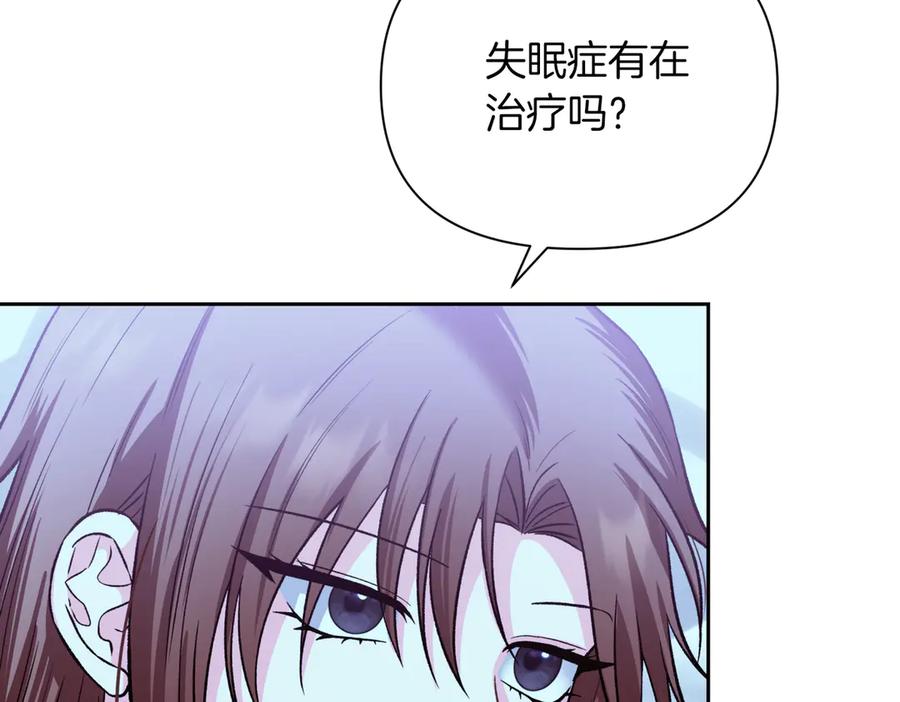 《第二次新婚》第46话 哄睡 第32页