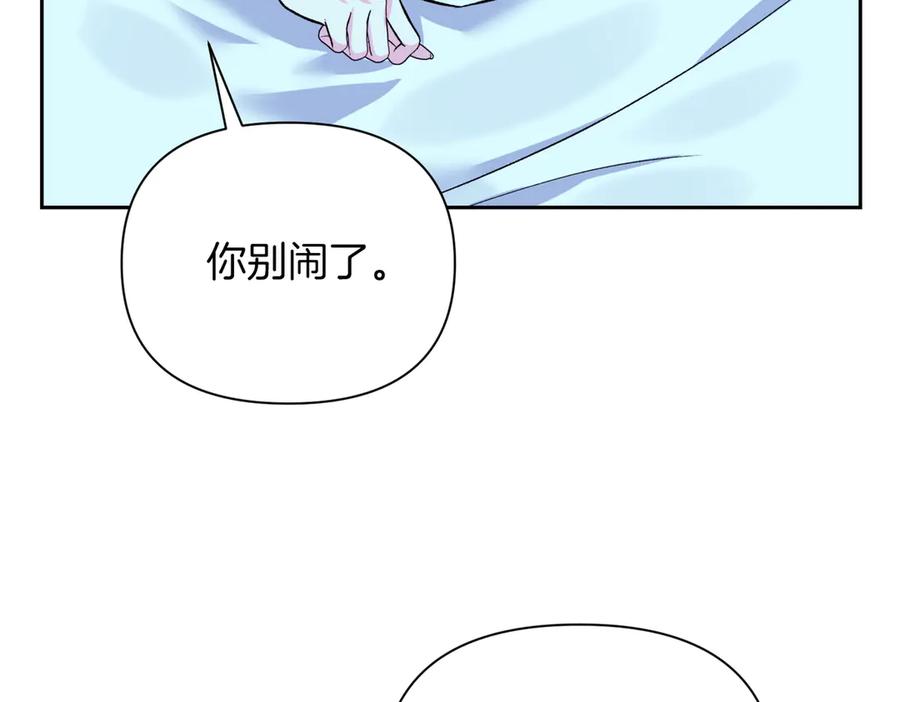 《第二次新婚》第46话 哄睡 第31页
