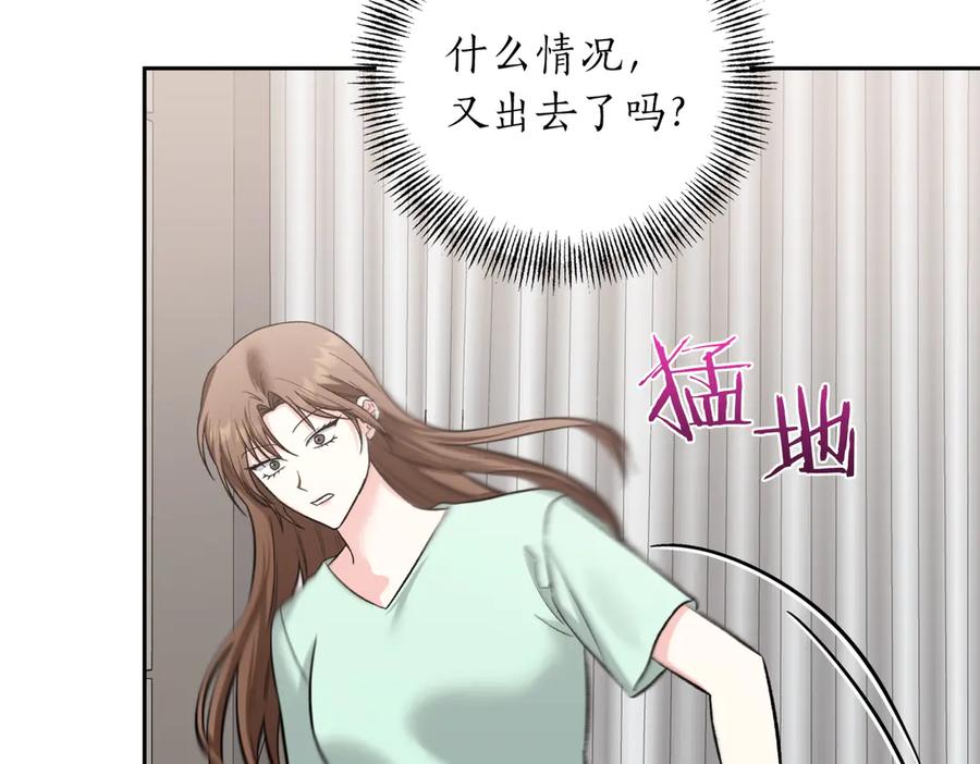 《第二次新婚》第46话 哄睡 第72页