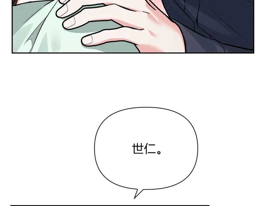《第二次新婚》第46话 哄睡 第84页