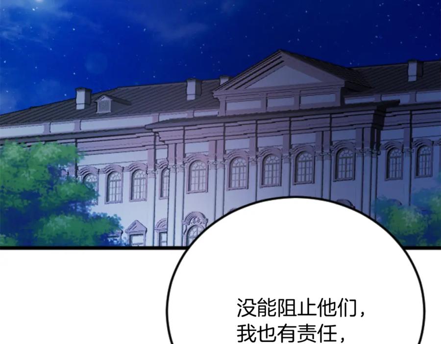 《复仇千金的第二人生》第68话 放诱饵 第82页