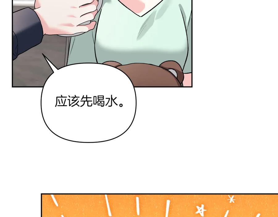 《第二次新婚》第46话 哄睡 第110页