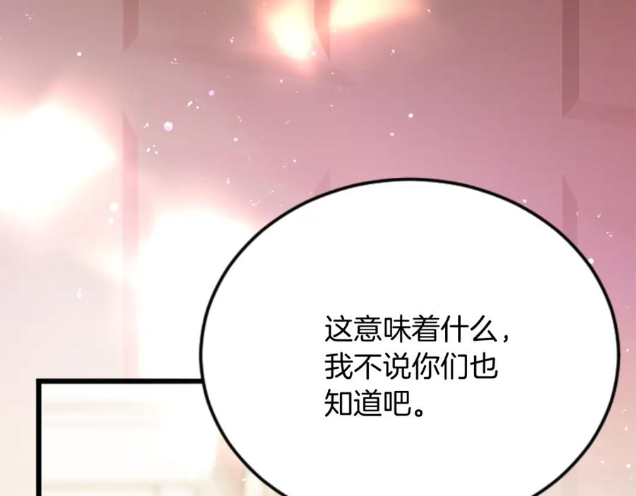 《复仇千金的第二人生》第68话 放诱饵 第64页