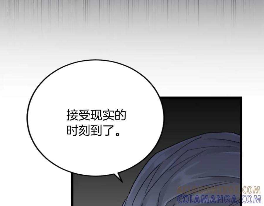 《复仇千金的第二人生》第68话 放诱饵 第89页
