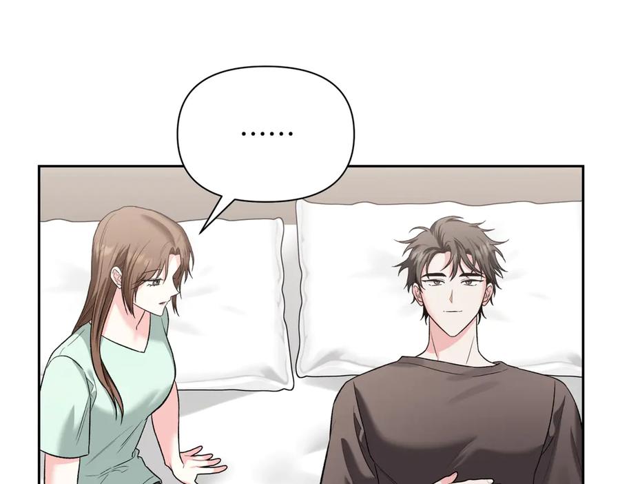 《第二次新婚》第46话 哄睡 第18页