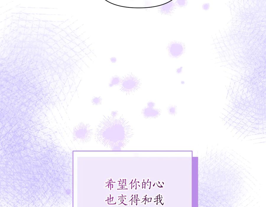 《第二次新婚》第46话 哄睡 第50页