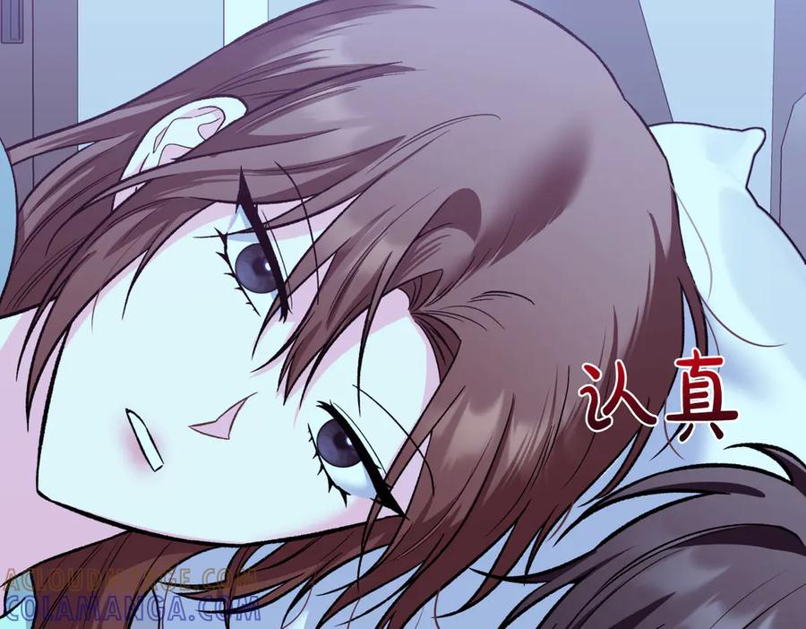 《第二次新婚》第46话 哄睡 第25页