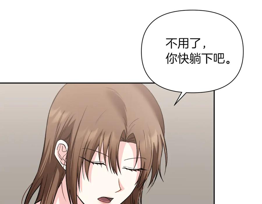 《第二次新婚》第46话 哄睡 第12页