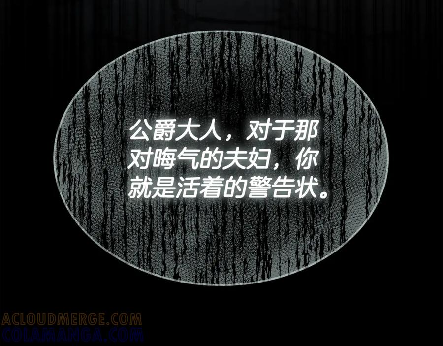 《杀了病娇男主》第47话 遭遇不测 第53页