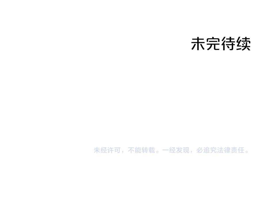 《第二次新婚》第46话 哄睡 第146页