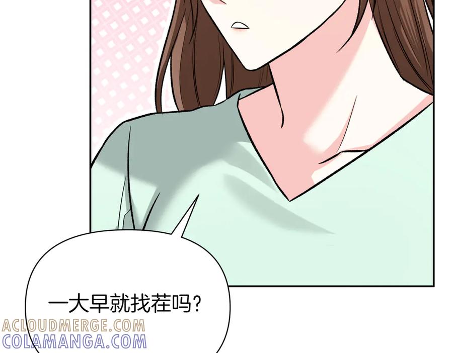 《第二次新婚》第46话 哄睡 第81页
