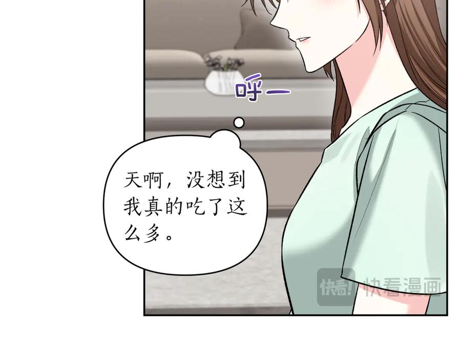 《第二次新婚》第46话 哄睡 第118页