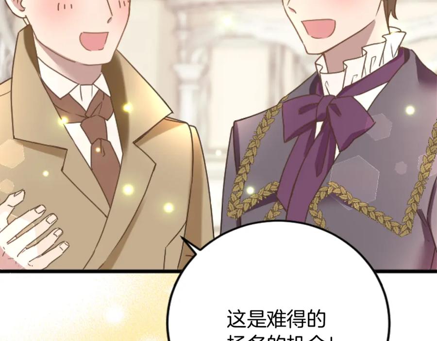 《复仇千金的第二人生》第68话 放诱饵 第52页