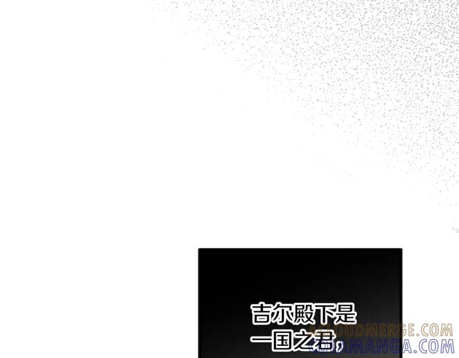 《复仇千金的第二人生》第68话 放诱饵 第37页