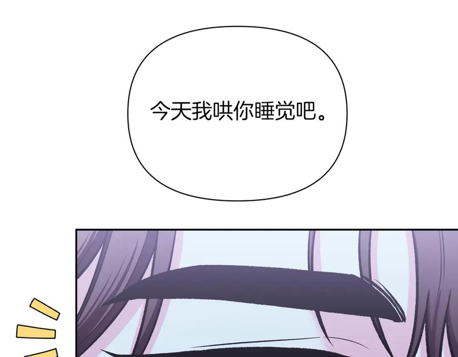 《第二次新婚》第46话 哄睡 第22页