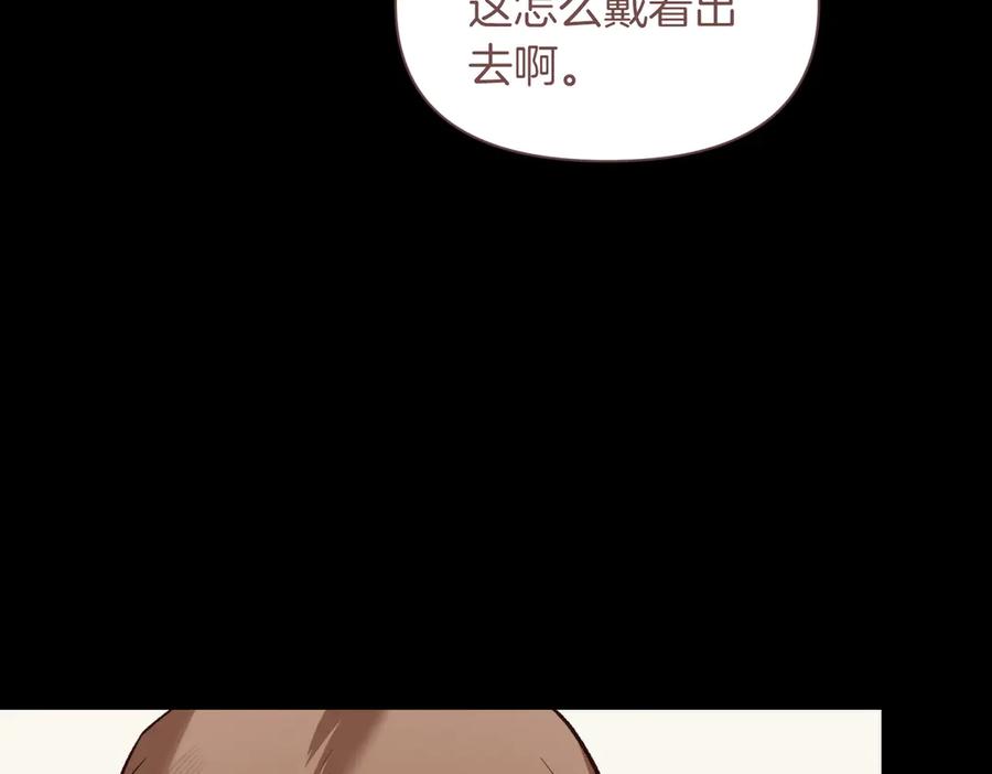 《第二次新婚》第46话 哄睡 第136页